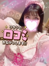 退勤しました！東京へ帰ります！ 日記