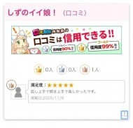 ありがとうございます 日記