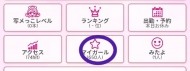 マイガール登録ありがとう(ｏ-ω-人) 日記