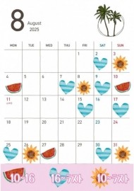 8月シフト?? 日記