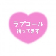 待機(*´³`*) ㄘゅﻌﻌﻌ❣️だよ😘 日記