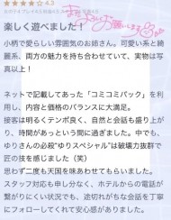 🐰 ∘° クチコミお礼🍒*˖° 日記