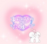 ☆12日 START☆ 日記