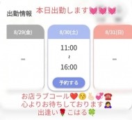 本日出勤します💓‪💓‪💓‪ 日記