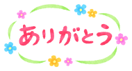 事前予約＆予約ありがとうございます！ 日記