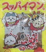 ♡ 日記
