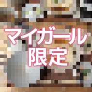 おはようございます 日記