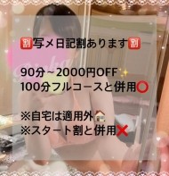 ?今日の写メ日記割キーワード?? 日記