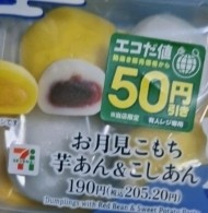 これだから深夜のコンビニは… 日記