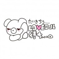 遊びたい…？ 日記