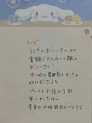 ☁️シーズのお兄さま☁️ 日記