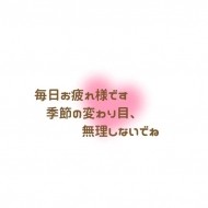 土曜の夜を 日記