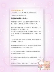 口コミありがとうございます💌 日記