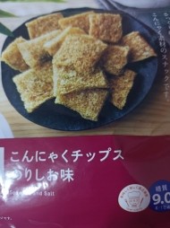 おはようございます 日記