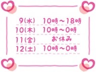 出勤予定のお知らせ? 日記