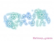 ありがとうございます❤️ 日記