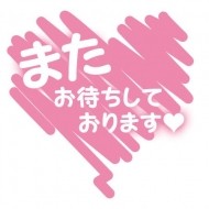 ご予約ありがとうございます? 日記