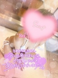 「怜さん○○すぎですよ…」 日記