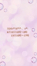 ありがとうございました 日記