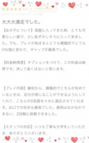 口コミありがとう♡ 日記