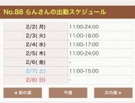 ╰(*´︶`*)╯♡ 日記