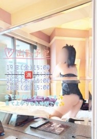 ?出勤予定? 日記