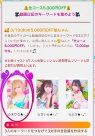 まだまだー??割引? 日記