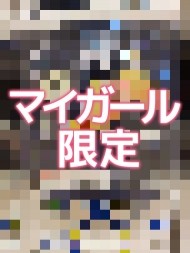 ありがと〜🩷 日記