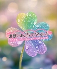 ありがとうです♡ 日記