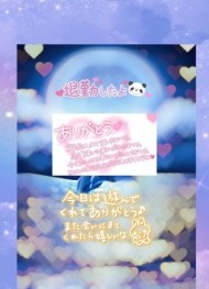 特別な時間の共有 日記