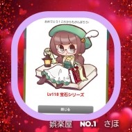 level　up! 日記