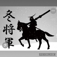 冬将軍？ 日記
