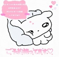 読んでね♡ 日記