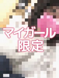教えて？ 日記