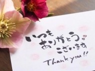 年始はありがとうございました♡ 日記