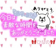 カリフォルニア207号室のお兄さまへ💌 日記