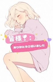 🈵️御本指名様DAYS⭐皆様優しくありがとう❣️🤗❣️⏭️次は… 日記