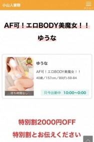 ゲリライベント 日記