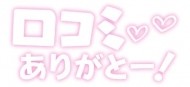❤️【お礼写メ日記】SCP096さま❤️ 日記