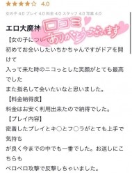 【お礼写メ日記】 日記