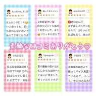♡ありがとう♡ 日記