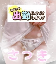 さつきです☆ 日記
