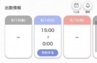 お久しぶりです🍎 日記