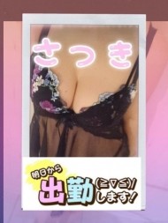 さつきです 日記