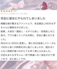 🎀素敵な時間だった…🥲 日記