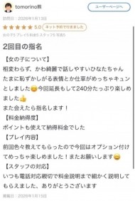 【お礼写メ日記】 日記