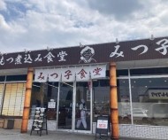 えみの元気日記（＾Ｏ＾☆♪ 日記