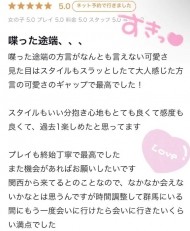 【お礼写メ日記】ありがとう🫶🏻 日記