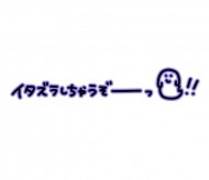 ?出勤予定? 日記