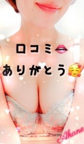 【口コミお礼写メ日記】?? 日記